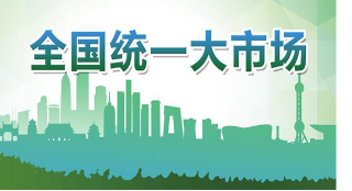 中共中央关于进一步全面深化改革 推进中国式现代化的决定